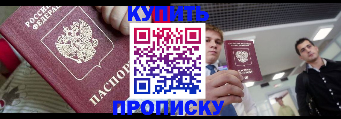 прописка гарантия в Камызяке
