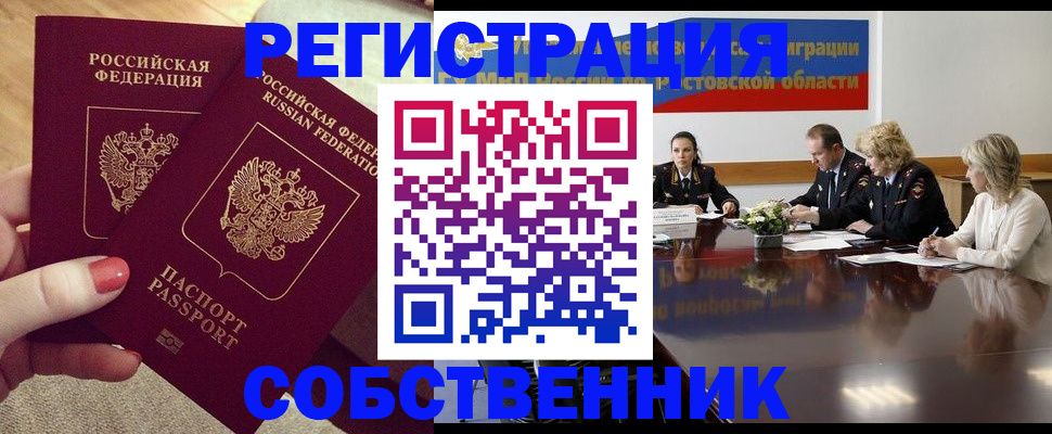 регистрация в Камызяке