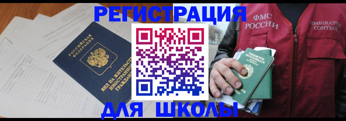 прописка иностранных граждан в Камызяке