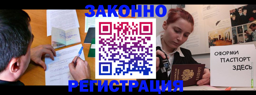 временная регистрация гарантия в Камызяке