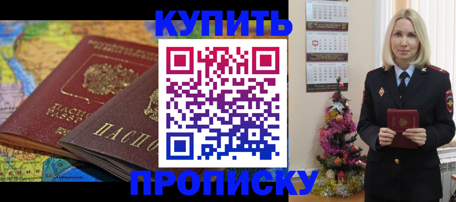 временная регистрация 2025 в Камызяке