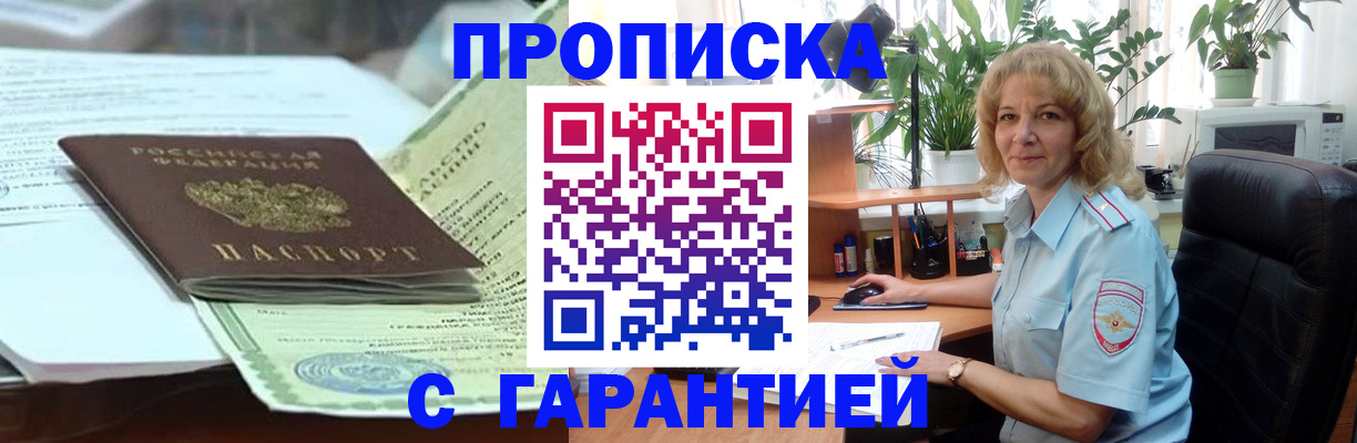 прописка для военкомата в Камызяке